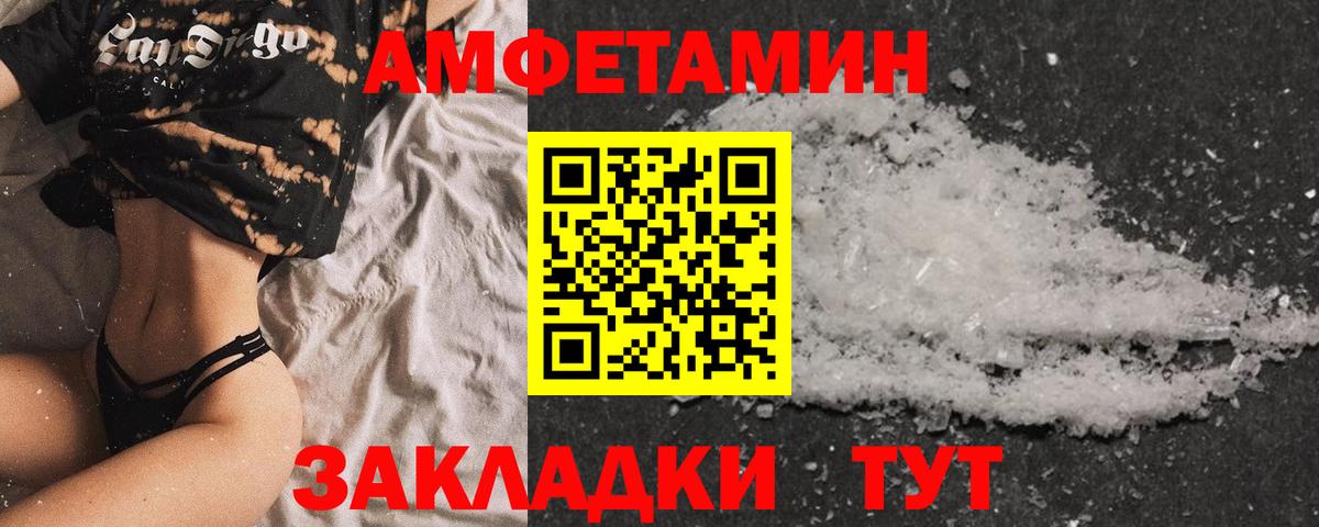 Amphetamine 98% Шебекино