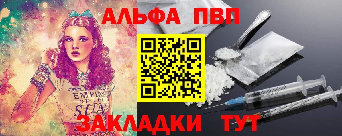 Alpha-PVP Crystall Шебекино