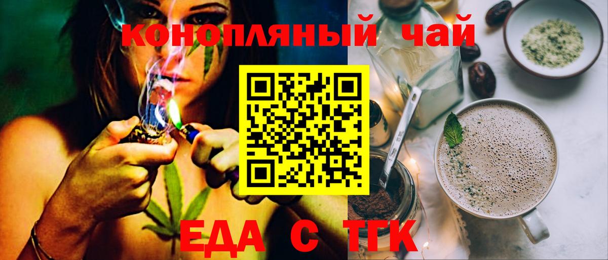 Шебекино  Cannafood марихуана  Вход с VPN 