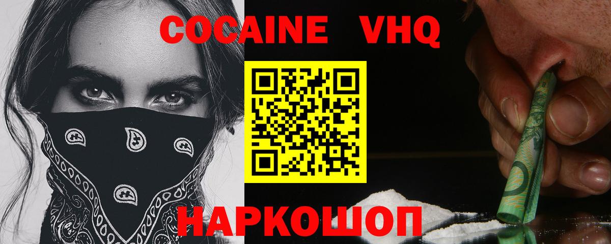 Cocaine Fish Scale Шебекино