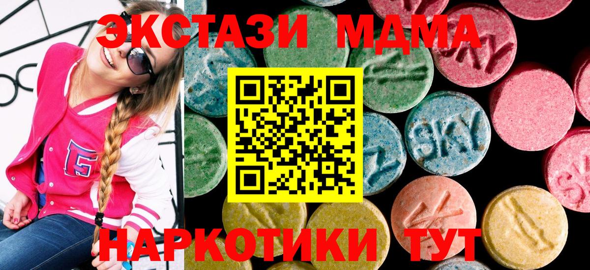 ЭКСТАЗИ  ЭКСТАЗИ диски  Шебекино  Вход с VPN  Экстази XTC 