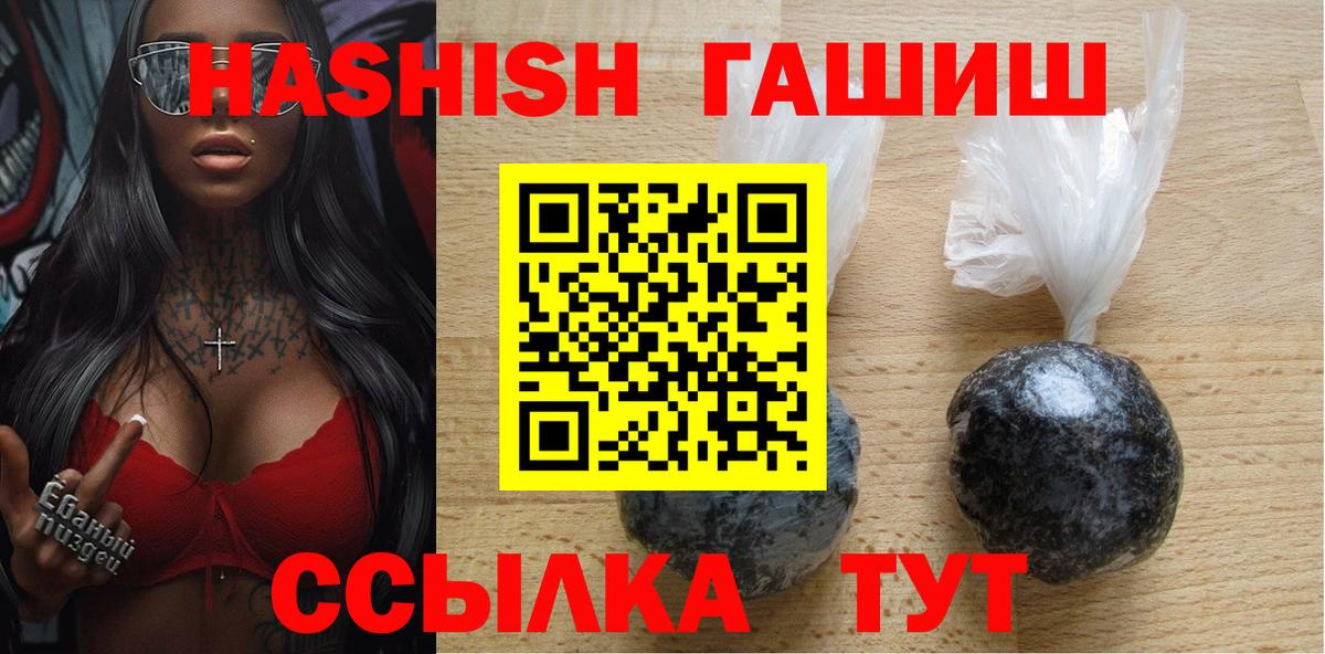 ГАШ AMNESIA HAZE  ГАШ убойный  ГАШИШ  Вход с VPN  Шебекино 