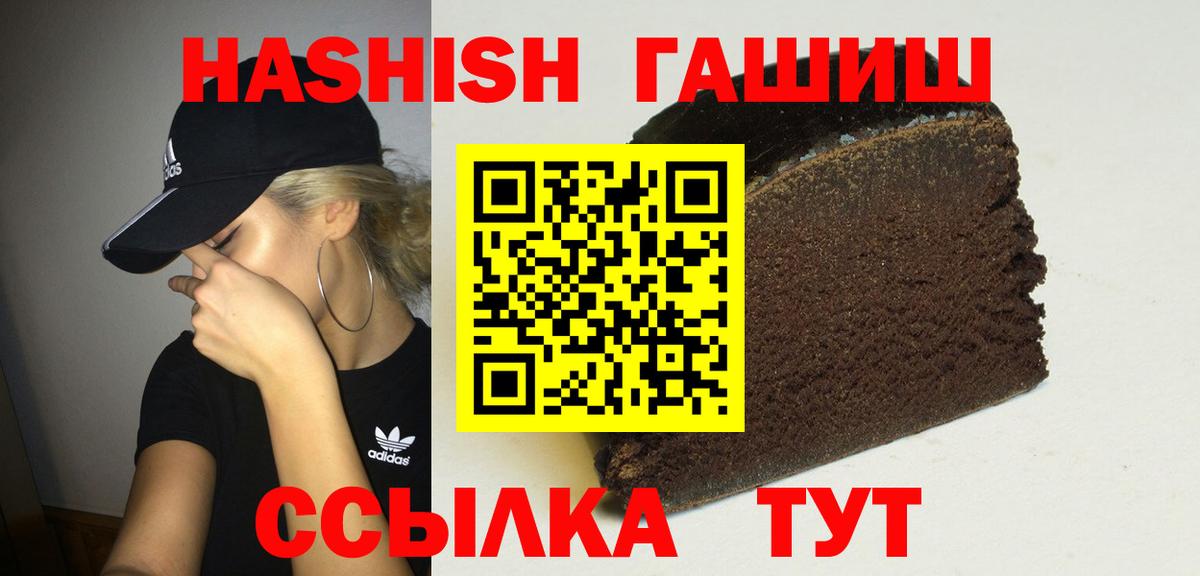Гашиш гашик Шебекино