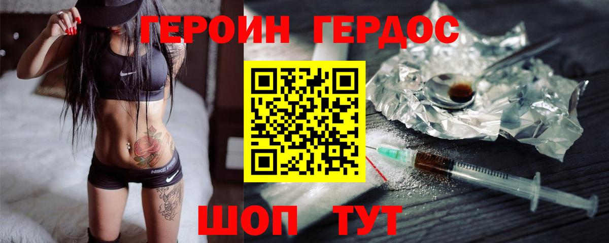 ГЕРОИН  ГЕРОИН гречка  Вход с VPN  Шебекино 
