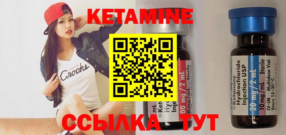 Кетамин VHQ Шебекино