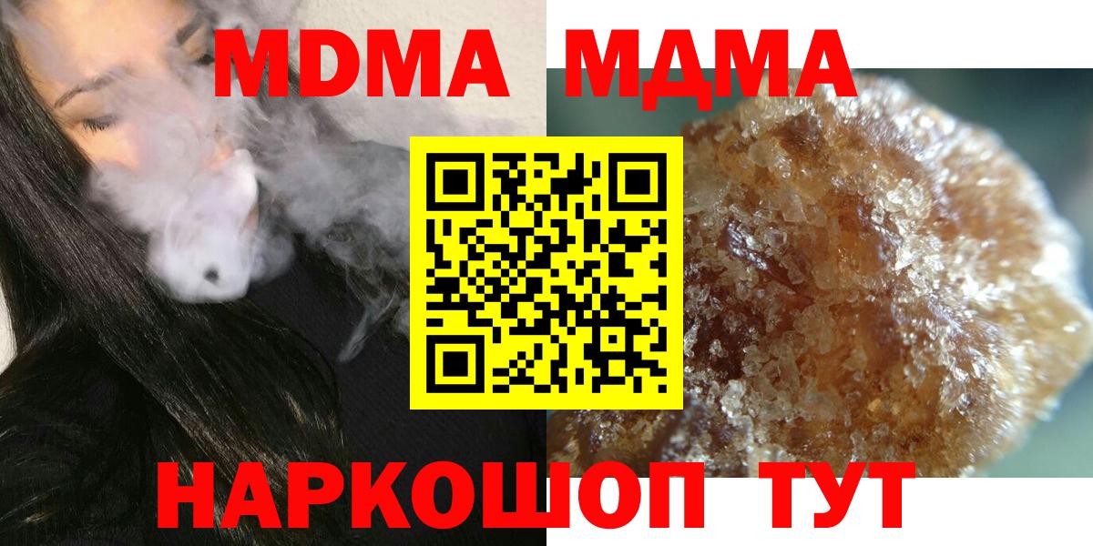 MDMA Molly  MDMA Molly  Вход с VPN  Шебекино 