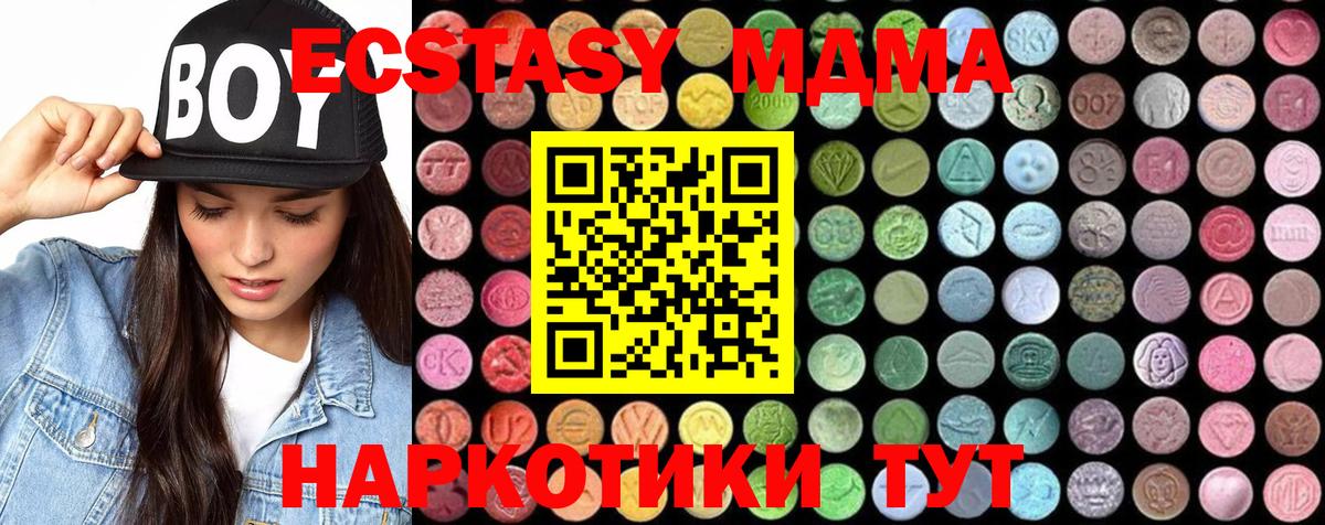 MDMA молли Шебекино