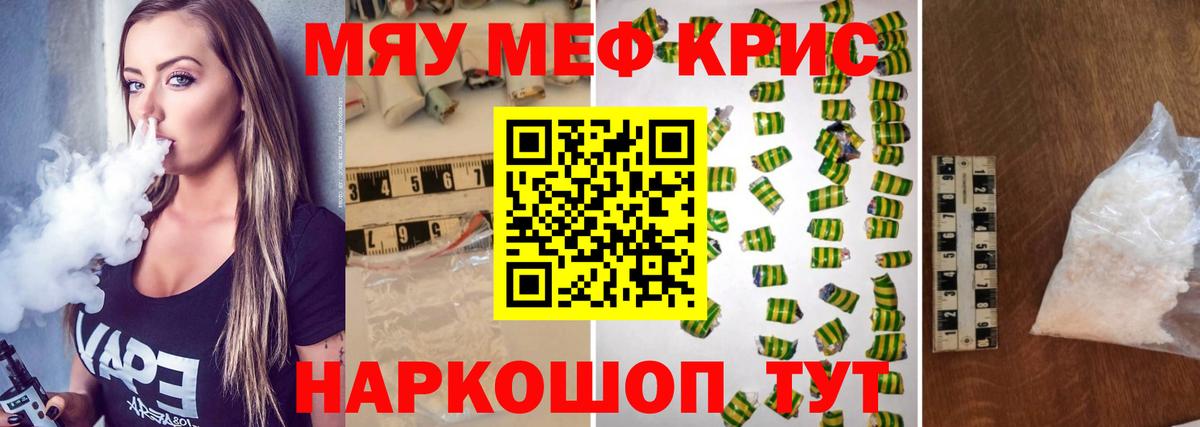 Меф  Вход с VPN  Шебекино  МЕФ VHQ  МЕФ VHQ 