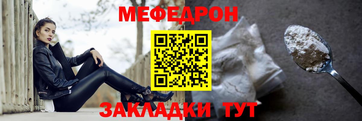 Меф мука Шебекино