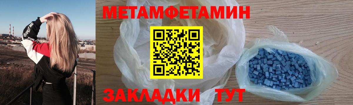 Метамфетамин Methamphetamine  Метамфетамин Methamphetamine  Шебекино  Вход с VPN 