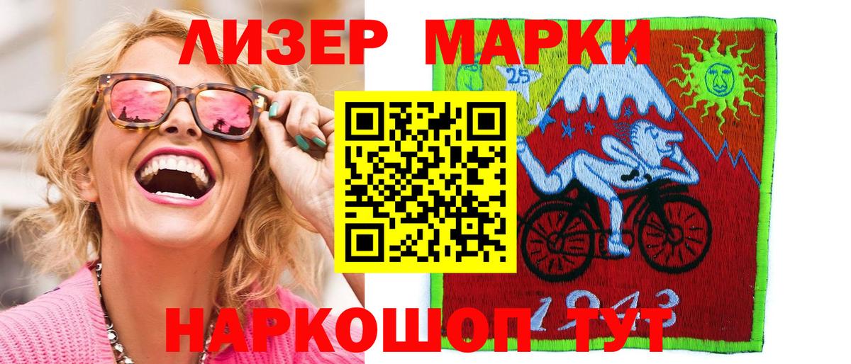 Марки N-bome 1,5мг  Вход с VPN  Марки N-bome  Шебекино  Марки N-bome 1,5мг 