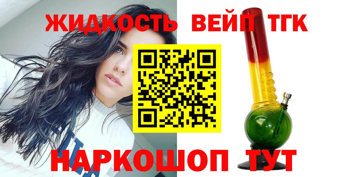 ТГК вейп  Вход с VPN  Шебекино  ТГК вейп с тгк 